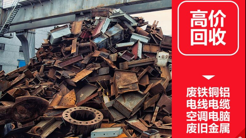 大化活动板房回收处理技术的研究进展